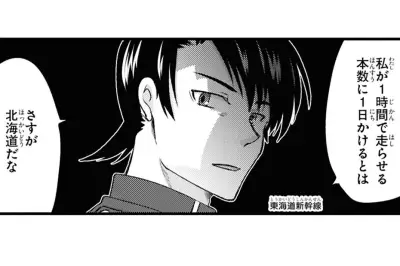 鉄道擬人化マンガ『青春鉄道 Histories 5』発売 2015～2017年のエピソード収録