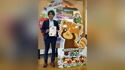 レッサーパンダモデルのVチューバー名「西山ちゃちゃ丸」に決定 鯖江市が名付け親に認定書