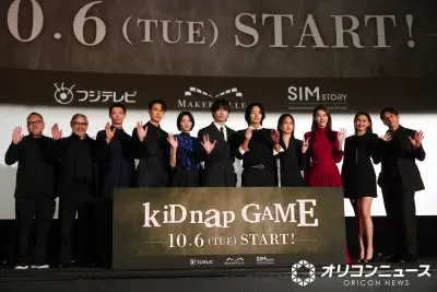 坂口健太郎主演『kiDnap GAME』アジアのスター集結、国際共同制作の裏側語る