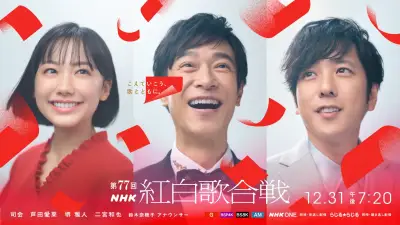 『紅白』司会に堺雅人＆二宮和也、『VIVANT』兄弟役で共演「尊敬する心強い弟」