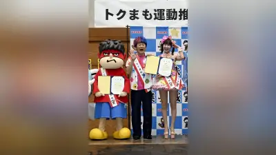 「鷹の爪」吉田くんとかつみ♥さゆり、詐欺被害防止の大使に 滋賀の県民運動で啓発