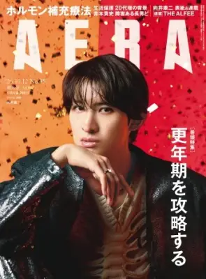 Snow Man向井康二、初ステージから20年を振り返り『AERA』表紙に登場
