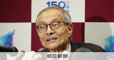 硤合憲三氏が会見「日本のレベルの高い土壌の中で成果」ノーベル化学賞受賞