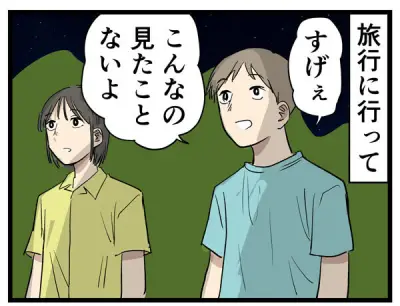 田舎あるあるネタ調査、地方移住の関心高まる中で見えた都市と地方の距離感