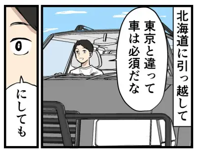 田舎あるある調査で見えた地方と都市の距離感、移住相談の増加背景も