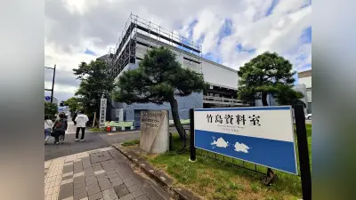 竹島資料室の入室者、過去最多7093人 首相発言で関心高まる