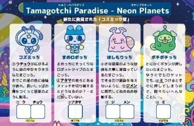 『たまごっち』とコラボした漢字検定プリントが登場、10月13日公開