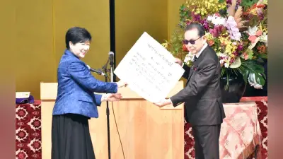 タモリさん、角野栄子さんら３人に名誉都民称号記　都庁で顕彰式