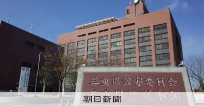 同居男性の生命保険書類偽造容疑、男女3人逮捕 男性はその後死亡