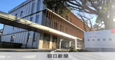 鎌倉市の駐車場で2歳男児が車にはねられ死亡、発進時に衝突か