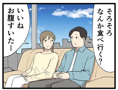 タワマン駐車場の盲点とは？漫画「タワマン暮らし」第93回で紹介