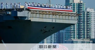 米空母リンカーン、11カ月ぶり帰港 艦内環境悪化で自殺未遂8件