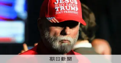 米国とキリスト教の関係は？ 新使徒運動台頭が映すもの