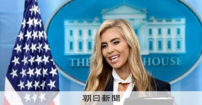 米ホワイトハウス報道官ザカリア氏、司法試験不合格を認める