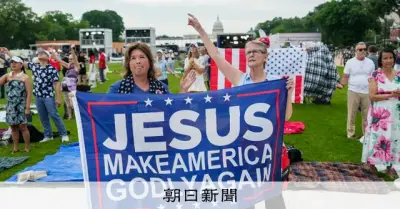 トランプ氏支える「新使徒運動」指導者チェ・アン氏とは何者か