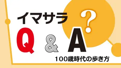NISAはなぜ登場？「貯蓄から投資へ」の流れで導入、専門家が解説