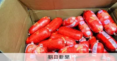 中国からソーセージ21キロ密輸容疑、47歳女を逮捕・送検 大阪府警