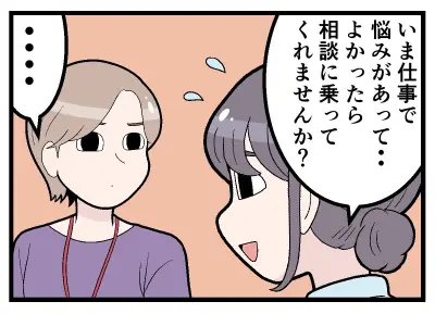 職場の「見えない孤独」4割が実感、内閣府調査で判明