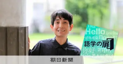 矢部太郎さん「電波少年」で4言語習得 AI時代の語学の意味を語る