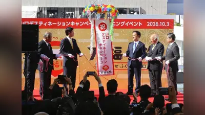 山口デスティネーションキャンペーン開幕、新山口駅で記念イベント