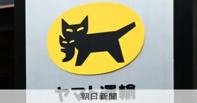 ヤマト運輸で不正アクセス、個人情報531万件流出