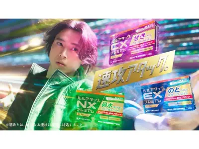 山﨑賢人が近未来エージェントに！ルルアタック新CM『スパーク』『スピード』放映開始