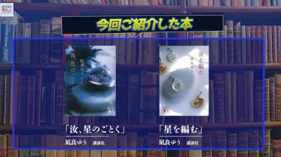 横浜流星が「この物語を生きたい」と熱望した映画『汝、星のごとく』の魅力を原作と続編から徹底解説