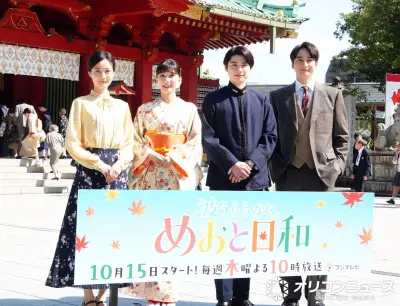 芳根京子＆本田響矢ら、神田明神で大ヒット祈願 “夫婦”で手を引き登場