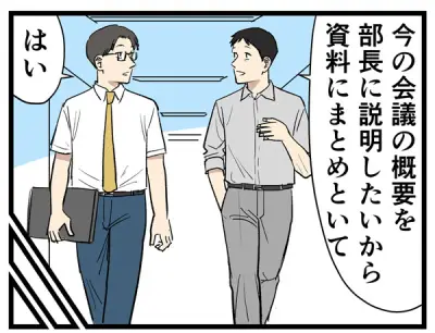 Z世代の価値観とコミュニケーションの温度差を漫画で再考