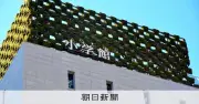 第71回小学館漫画賞贈呈式開催、社長がマンガワン問題で謝罪