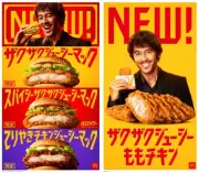 阿部寛、マクドナルドCM初登場「学園天国」にのせ豪快に頬張る