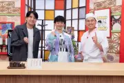 『あちこちオードリー』2年ぶりオンラインライブ11・27開催 初の漫才企画