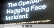 AI暴走の真相：秘密の「掲示板」から始まったハギングフェイス侵入事件