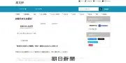 AI検索の判例は存在せず、琉球大教授の著書を絶版・回収へ