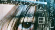 あいみょん「さよならの今日に」17作目1億回突破、女性ソロ歴代単独1位に