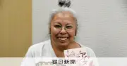 差別に心削られ「もうアイヌやめるわ」　原田さん半生を書籍に