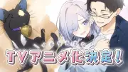 『組織の宿敵と結婚したらめちゃ甘い』アニメ化決定、PV公開 制作はEMTスクエアード