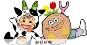 安彦良和さん手がけたJAえんゆうキャラ「えんちゃん」「ゆうくん」公開