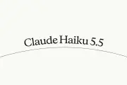 Anthropic、小型AIモデル「Claude Haiku 5.5」発表 最速でコスト削減
