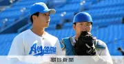 青学大、ドラフト1位3年連続誕生の土壌　少人数指導の哲学