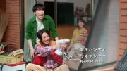 相葉雅紀＆川島明＆吉瀬美智子が豪華“家族”に、ジャパネット新CMで心温まる年末の物語
