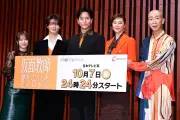 浅香航大＆杢代和人、ダブル主演に喜び 『仮面教師』制作発表で二面性披露