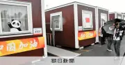 アジア大会、運営トラブル続出で閉幕　コンテナ型宿泊施設やクルーズ船に課題