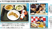 アジア大会で食文化が国境を越える、ハラール対応や応援給食で多彩な料理