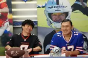 オードリー、高校アメフト思い出トーク 春日のQBサック談に若林「大ファンブルですけどね」
