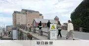 橋からの転落は低い欄干のせい、豪州男性が函館市に4億円の賠償請求