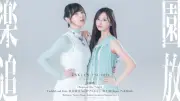 佐倉綾音＆乃木坂46井上和、『楽園追放 心のレゾナンス』主題歌担当 本予告＆新ビジュアル公開