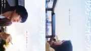 坂東龍汰＆髙石あかりW主演『サタデー・ナイト・シアター』2027年春公開決定