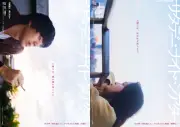 坂東龍汰＆髙石あかりW主演『サタデー・ナイト・シアター』2027年春公開決定