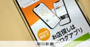 「食べログ」争奪戦、ファンド対LINEヤフー　KDDI動向が鍵？